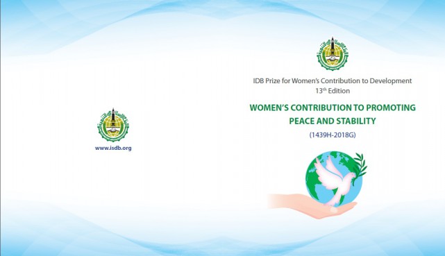 The 13th Edition of the IDB Prizes for Women Empowerment for 1439H (2018G)