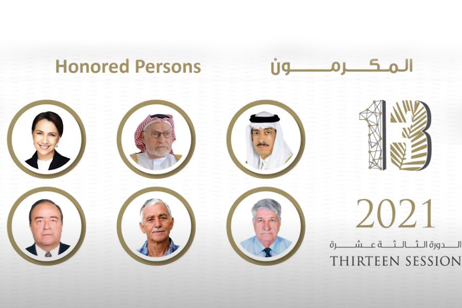 خلال الاحتفال بجائزة خليفة الدولية لنخيل التمر، نهيان بن مبارك يكرّم رئيس البنك الاسلامي للتنمية د. بندر حجار