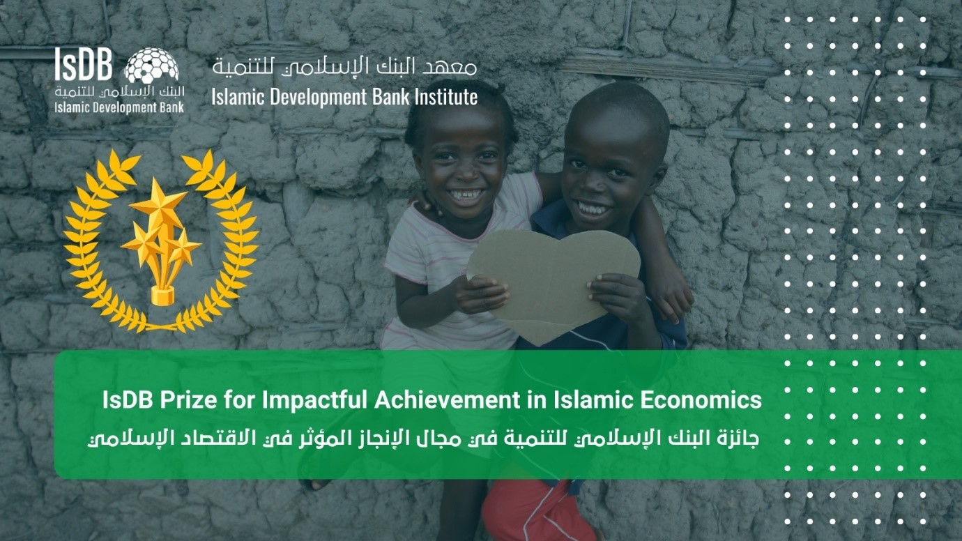 منصتان ابتكاريتان تفوزان بجائزة البنك الإسلامي للتنمية في مجال الإنجاز المؤثر في الاقتصاد الإسلامي لسنة 2021